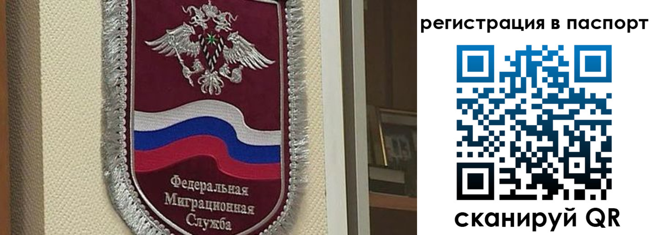 прописка законно в Чулыме